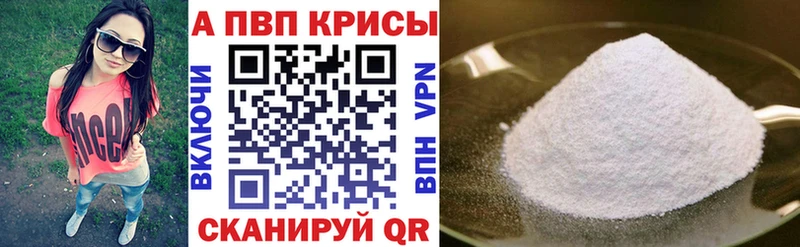 Alpha-PVP Соль Ростов-на-Дону