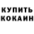 Героин хмурый Olga Kapatsina